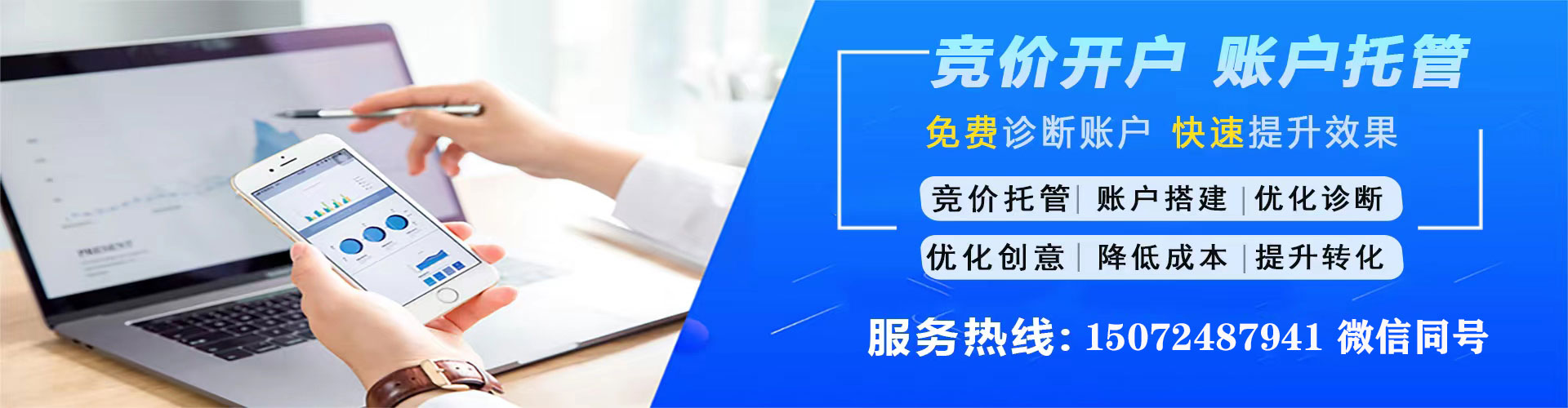 定陶sem竞价员