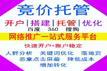 百度竞价广告费用构成与案例分析